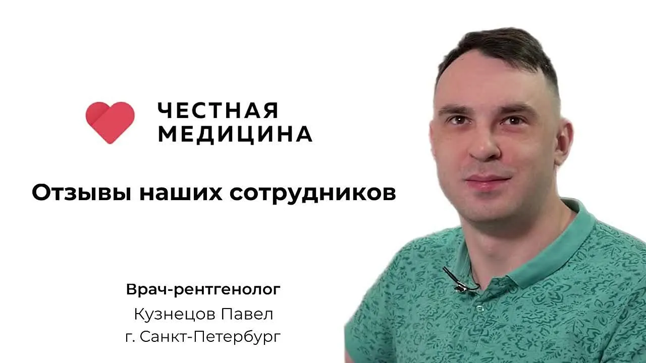 Видео отзыв