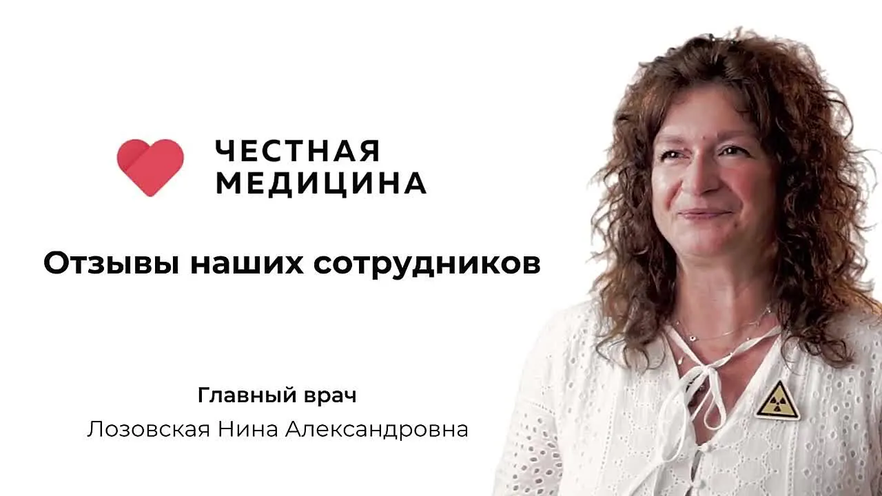 Видео отзыв