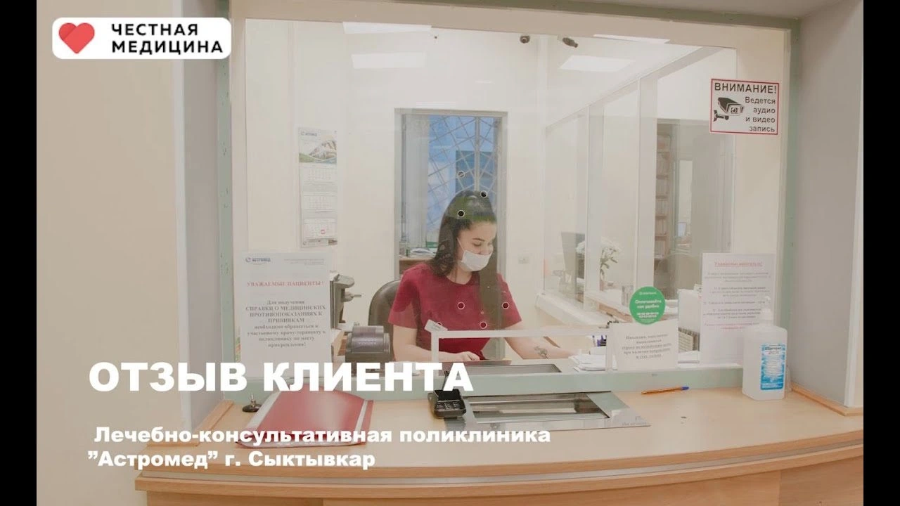 Видео отзыв