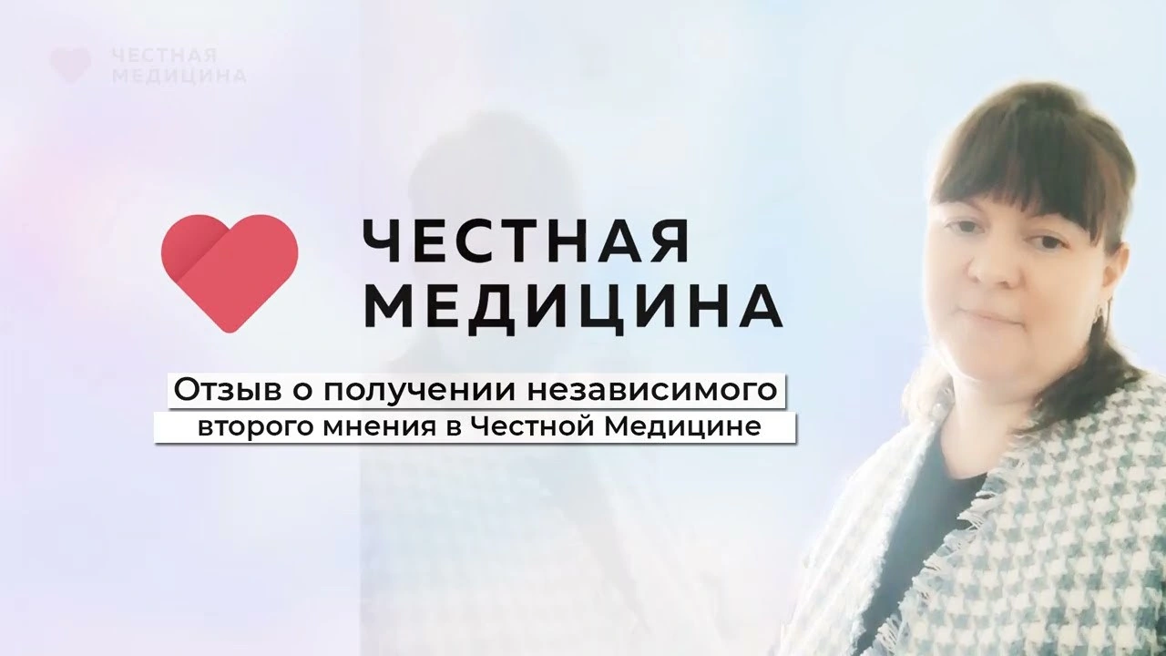 Видео отзыв