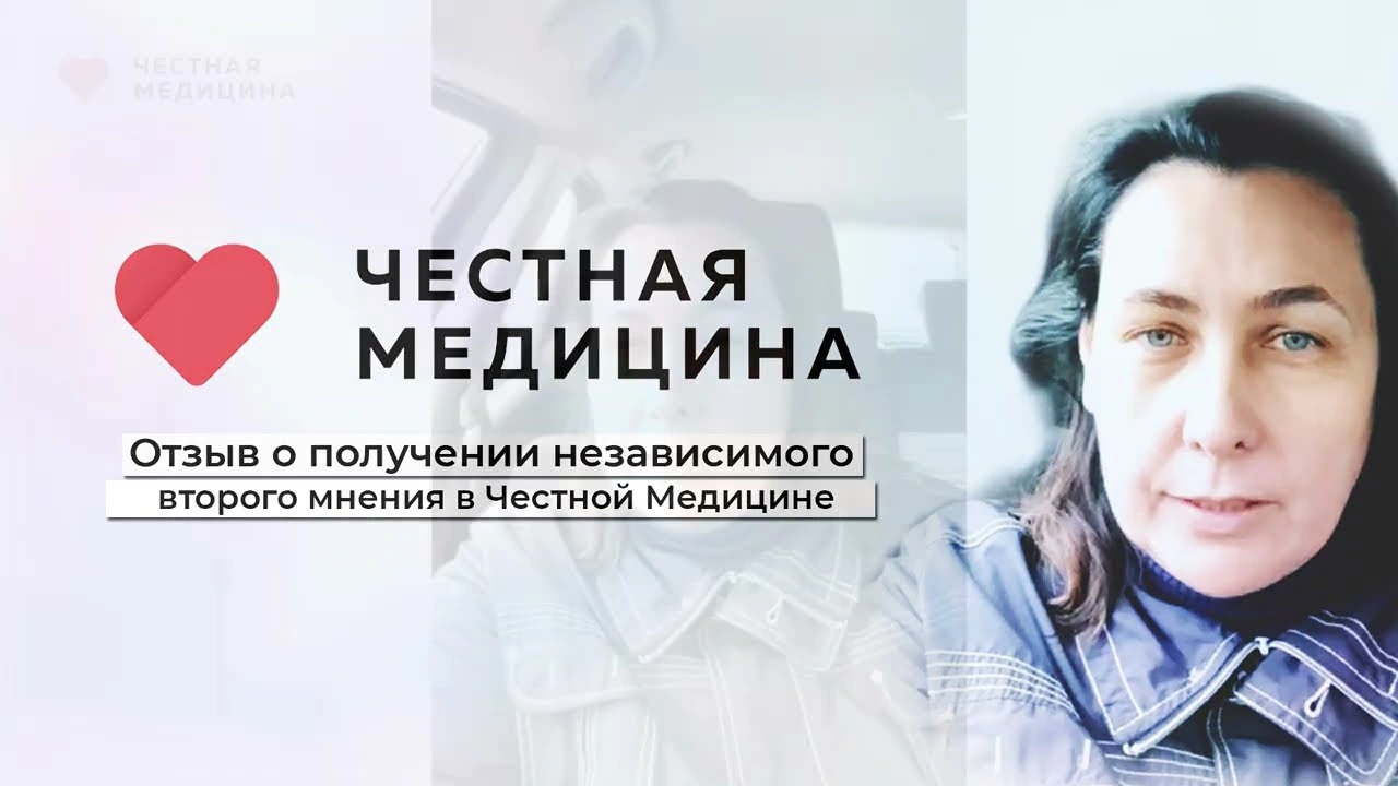 Видео отзыв