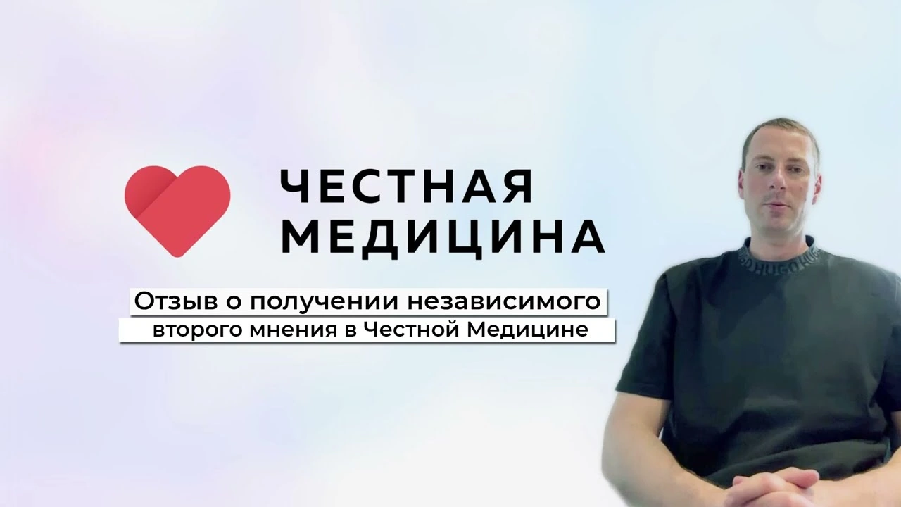 Видео отзыв