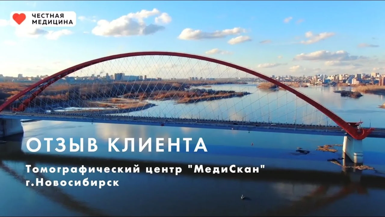 Видео отзыв